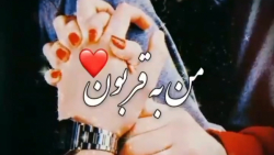 کلیپ عاشقانه  کلیپ عشقی برای و...