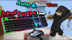 بدوارز ندر گیمز | با چالش صدا...