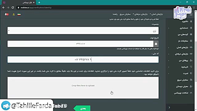 معرفی , صرافی , ارز , دیجیتال , نوبیتکس , *لینک , ورود , سایت , توضیحات , است* , اولین , معتبرین , ایران:
https: , nobitex , signup , ?refcode=737256
خرید , فروش , انواع , رمز , بیت , کوین , لایت , ترون , اتریوم , دوج
