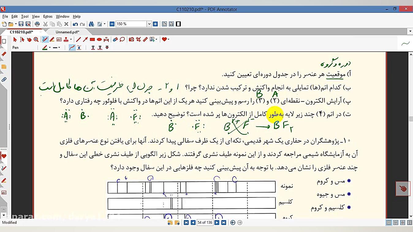 حل تمرین دوره ای فصل 1 شیمی 10 سوال 9 تا 11 تدریس شیمی دکتر علی احمدی