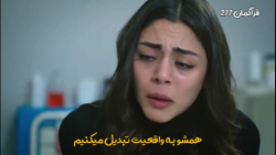 قسمت 277 امانت با زیرنویس فارس...