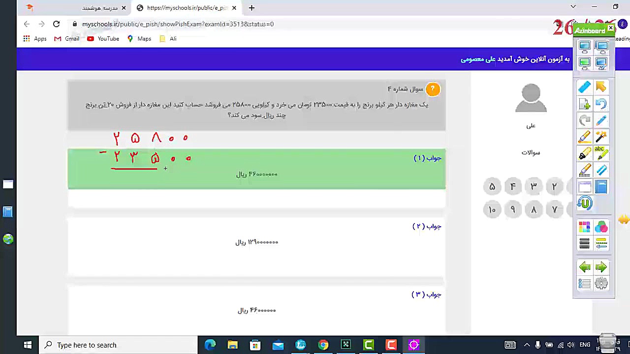 ویدیو آموزشی پایه 5 قسمت 25301 لیزر صورت