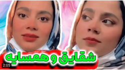 طنز | شقایق محمودی | توی کوچه...