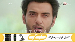 سریال مسحور قسمت 86 دوبله فارس...