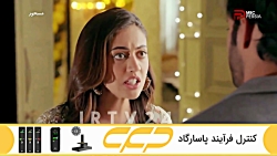 سریال مسحور قسمت 87 دوبله فارس...