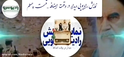 نمایش رادیویی دیدار در وقت اضافه " قسمت چهلم " در رادیو سرو نمایش رادیویی دیدار در وقت اضافه " قسمت چهلم " در رادیو سرو