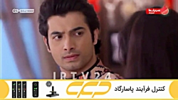 سریال به عشق تو سوگند قسمت 189