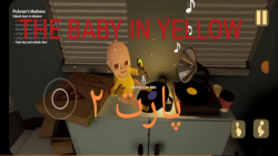 گیمپلی بازی the baby in yellow پارت ۲|میدونستین این بچه چیکارا بلده؟؟