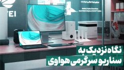 نگاه نزدیک به سناریو سرگرمی هواوی و قابلیت سوپر دیوایس نگاه نزدیک به سناریو سرگرمی هواوی و قابلیت سوپر دیوایس