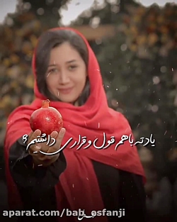 یلداتون مبارک. شب یلدا. بلندترین شب سال