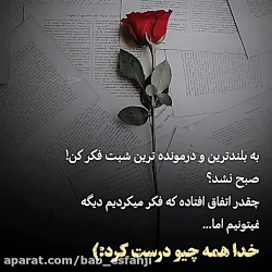 کلیپ ویدیو حرف دل. عاشقانه. وضعیت واتساپ