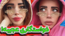 یه عده پیر پاتال سر قیمتت چونه...