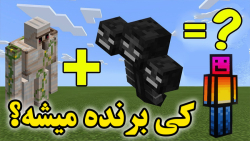 جنگ و فایت بین ویدر و 100 آیرو...