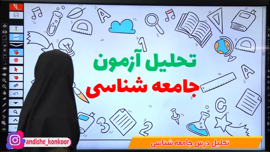 تحلیل آزمون جامعه شناسی انسانی | هفته دوم آذر 1400 HiChIP