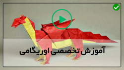 آموزش ساخت اوریگامی - اوریگامی جالب -  کاردستی اسپینر ستاره نینجا