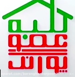 راز میوه های درخت کهن کلبه ی ع...