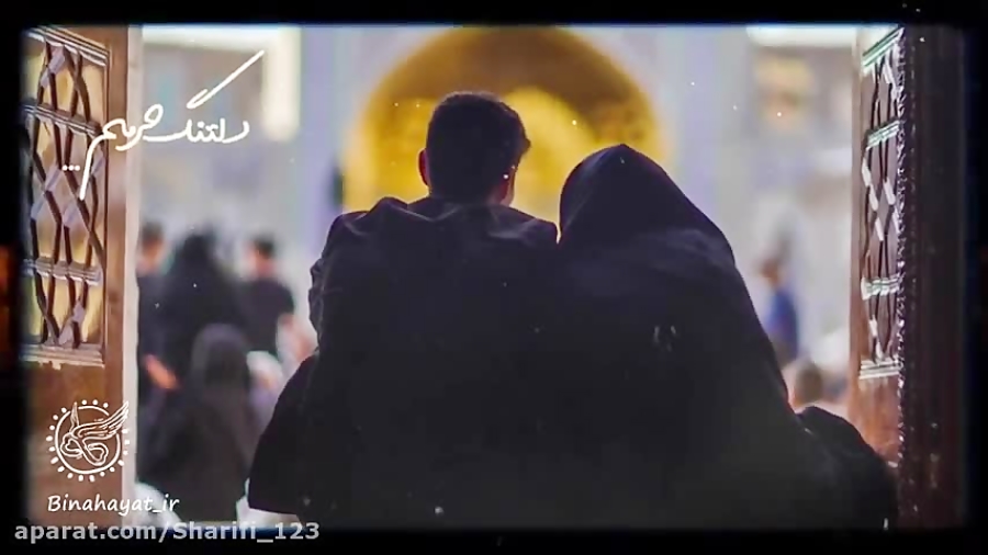 دلتنگ حرم...