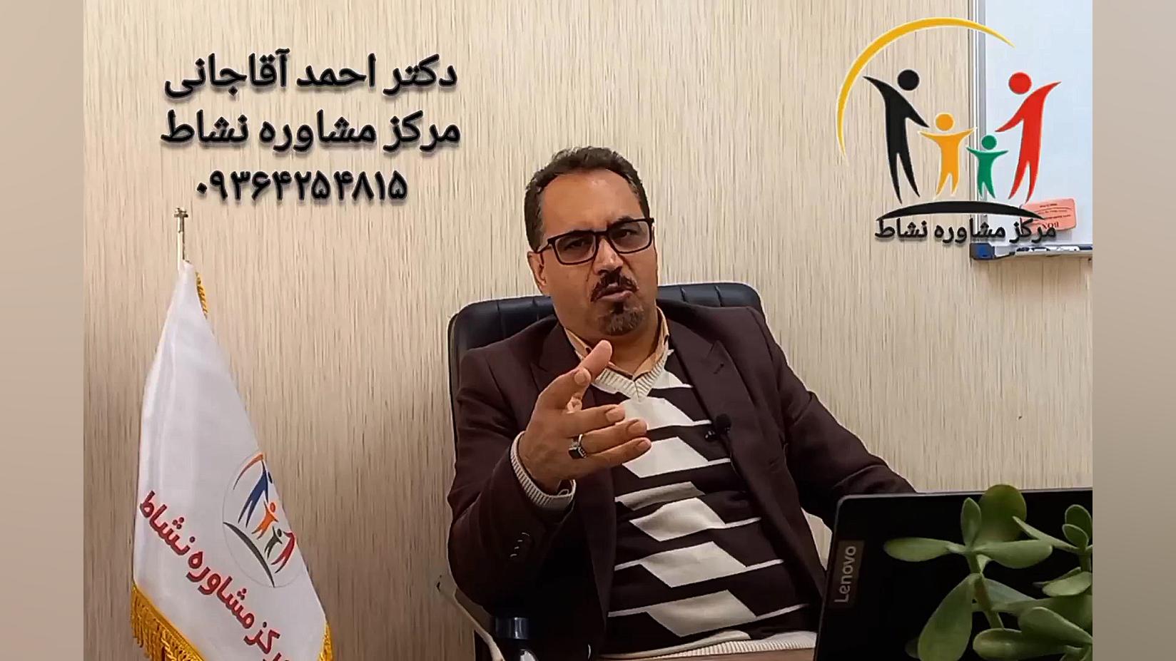 کلینیک مشاوره نشاط