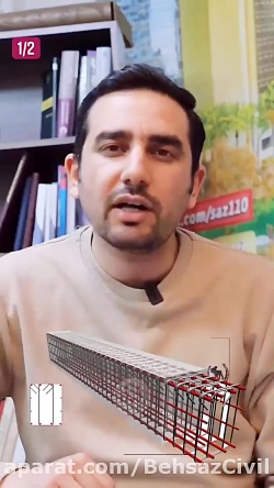 سوال 41: نحوه محاسبه آرماتورهای عرضی در نرم افزار