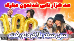 جالب | فارسی فرندز | فارسی فرن...