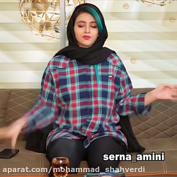 طنز سرنا امینی _سرنا امینی