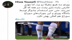 جوراب سوراخ سوراخ هم به طارمی کمک نکرد! استخدام جادوگر جوراب سوراخ سوراخ هم به طارمی کمک نکرد! استخدام جادوگر