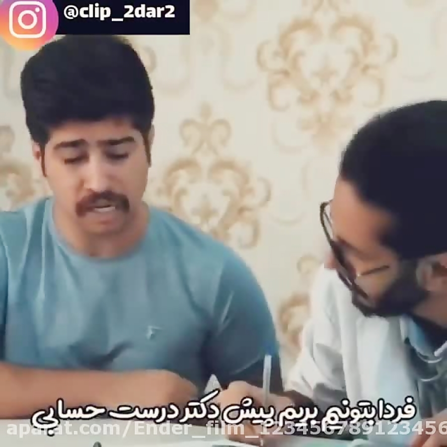 دکتر و مریض