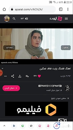 اسم آهنگ های فناف