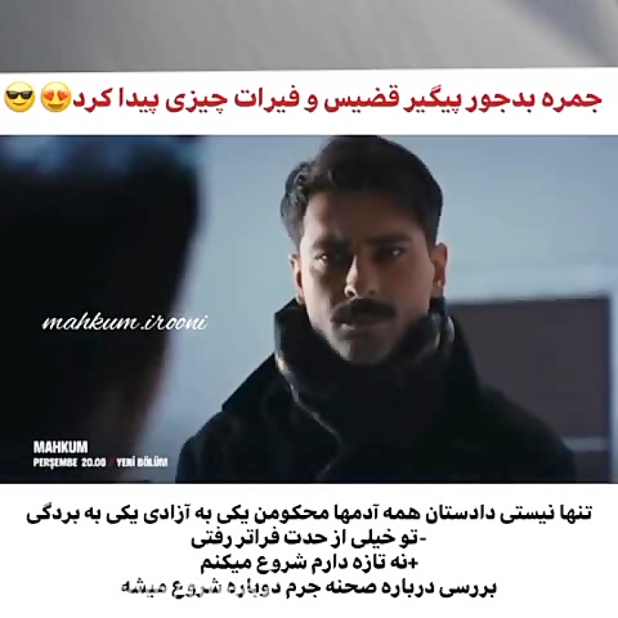 سریال ترکی محکوم قسمت چهارم ۴...