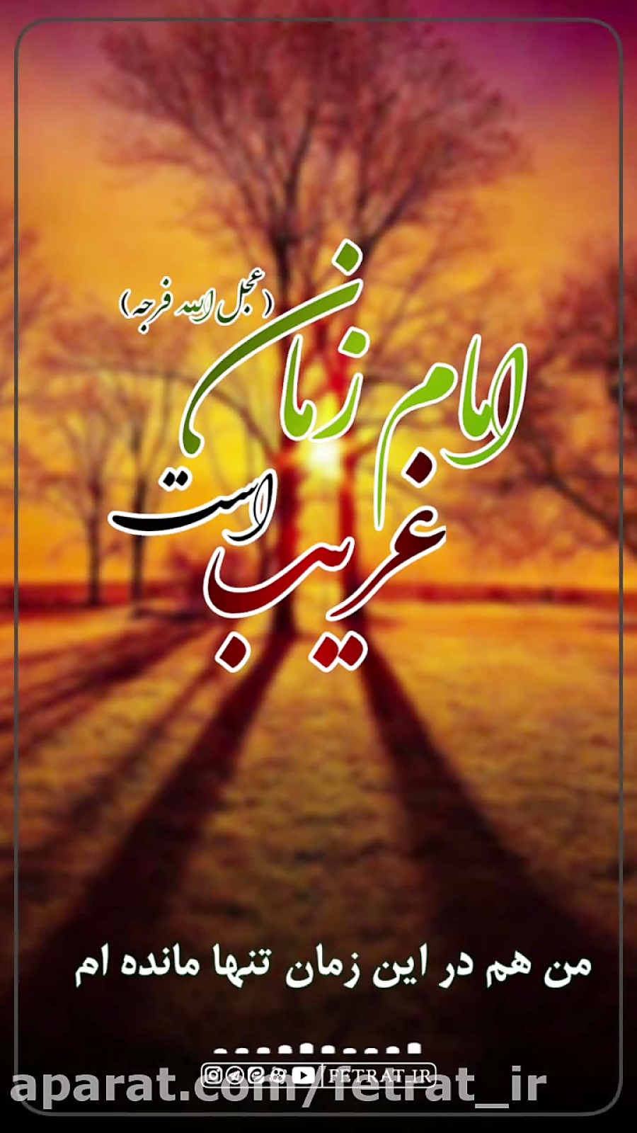 استوری برای امام زمان (عج) غروب جمعه و مناسبتی