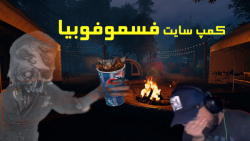 Phasmophobia Campsite