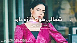 بهترین آهنگ محلی افغانی  افغان...