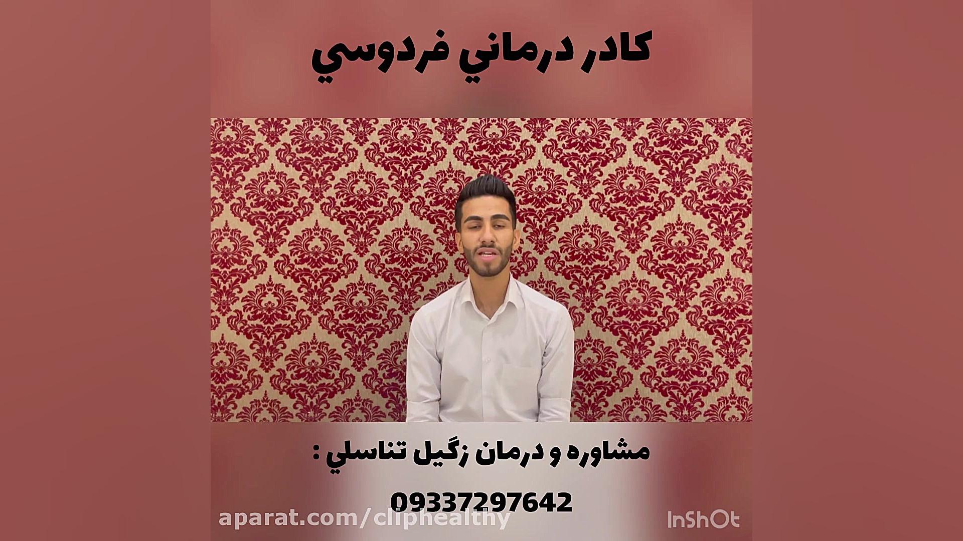 صحبت هاي متخصص ويروس شناسي درباره تبخال تناسلي جراحی لثه