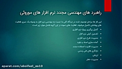 فرآیند فصل دو قسمت سه