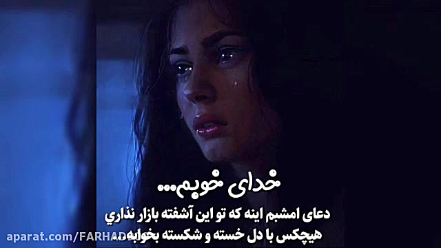 کلیپ از خدا بخواه دندانپزشکی کودکان