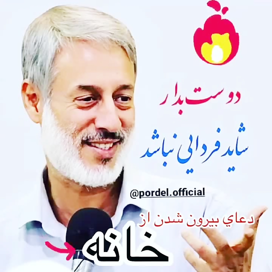 شیخ محمد صالح پردل
