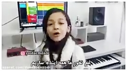 اهنگ یسنا امدادی