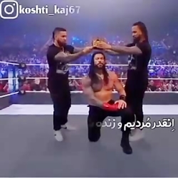 کلیپ کشتی کج