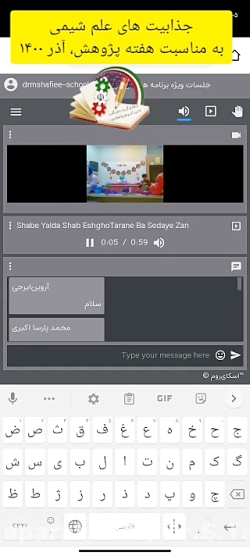 سلسله جلسات گفتمان پژوهشی، ویژه هفته پژوهش، جذابیت های علم شیمی