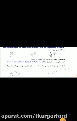 فعالیت ۳ صفحه ۵۶ ریاضی ششم