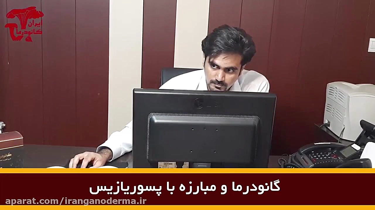گانودرما و مبارزه با پسوریازیس لبرون جیمز
