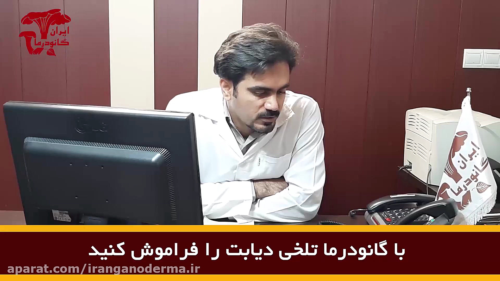 با گانودرما تلخی دیابت رو فراموش کن کاشت مو