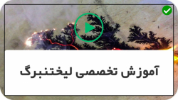 آموزش لیختنبرگ-آموزش نحوه کار لیختنبرگ-انجام عمودی طرح لیختنبرگ روی چوب کاج