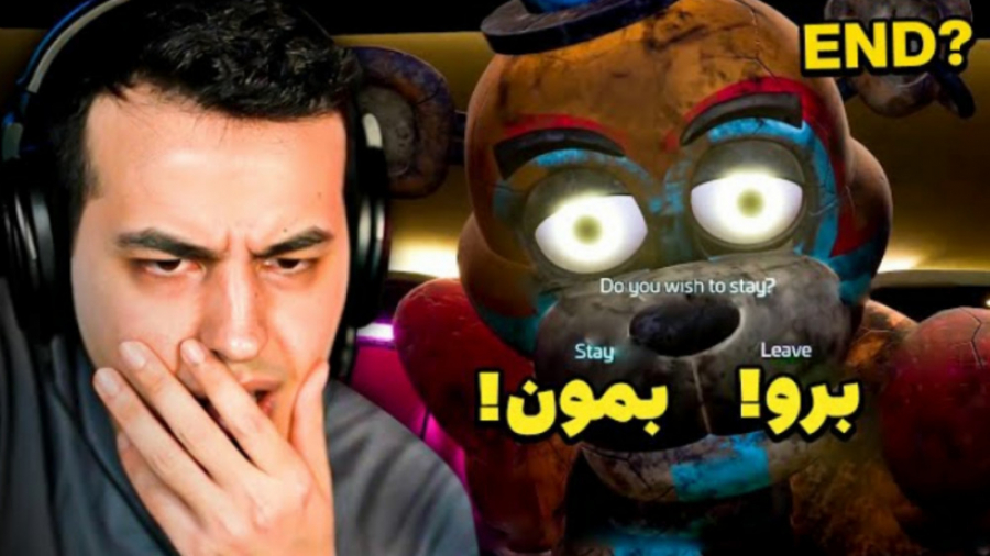 فناف پارت اخر | پایان عجیب (ار...