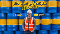 سفرنامه اسب بخار به دبی ۲۰۲۱...