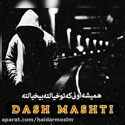 آهنگ مازندرانی غمگین (سر شب)