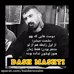 آهنگ مازندرانی غمگین (یادش بخی...