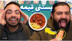 چالش | کومان | تا حالا بستنی ق...