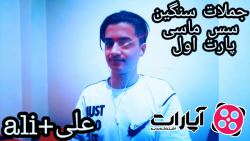 بررسی جملات فاز سنگین