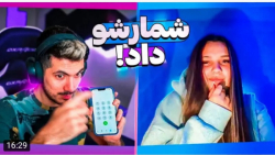 جالب | فرشاد سایلنت | بدون حرف...